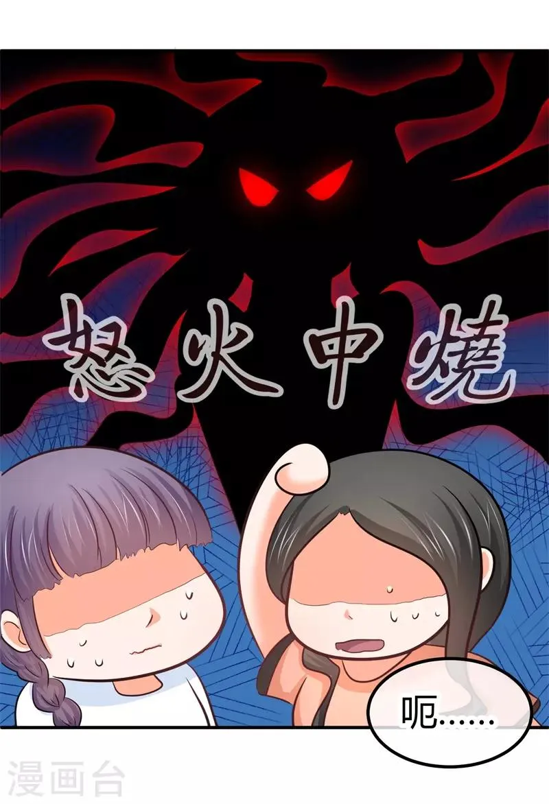 第16话 修罗场 第14页