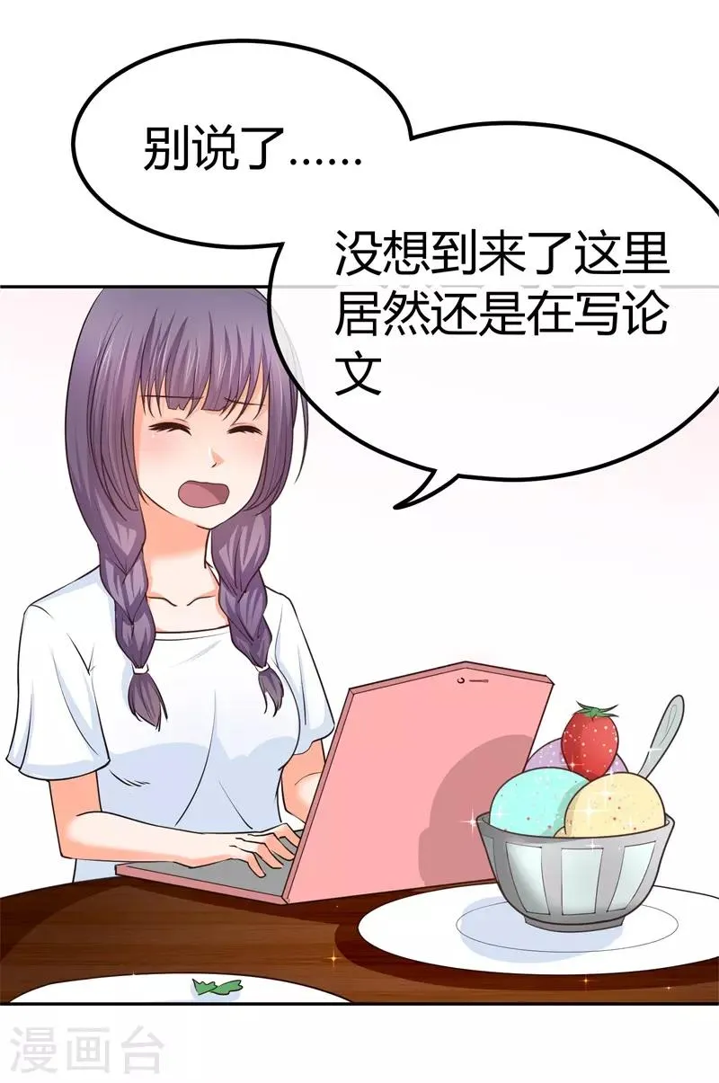 第16话 修罗场 第33页
