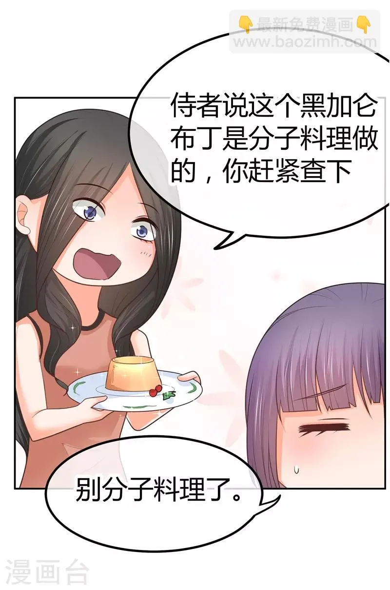 第16话 修罗场 第34页