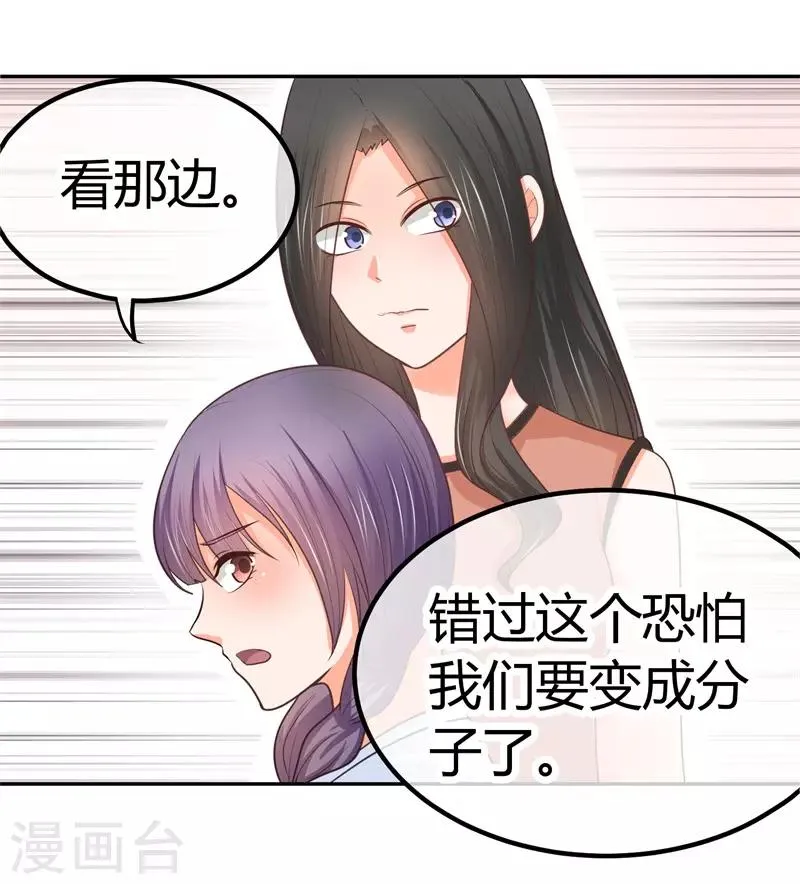 第16话 修罗场 第35页