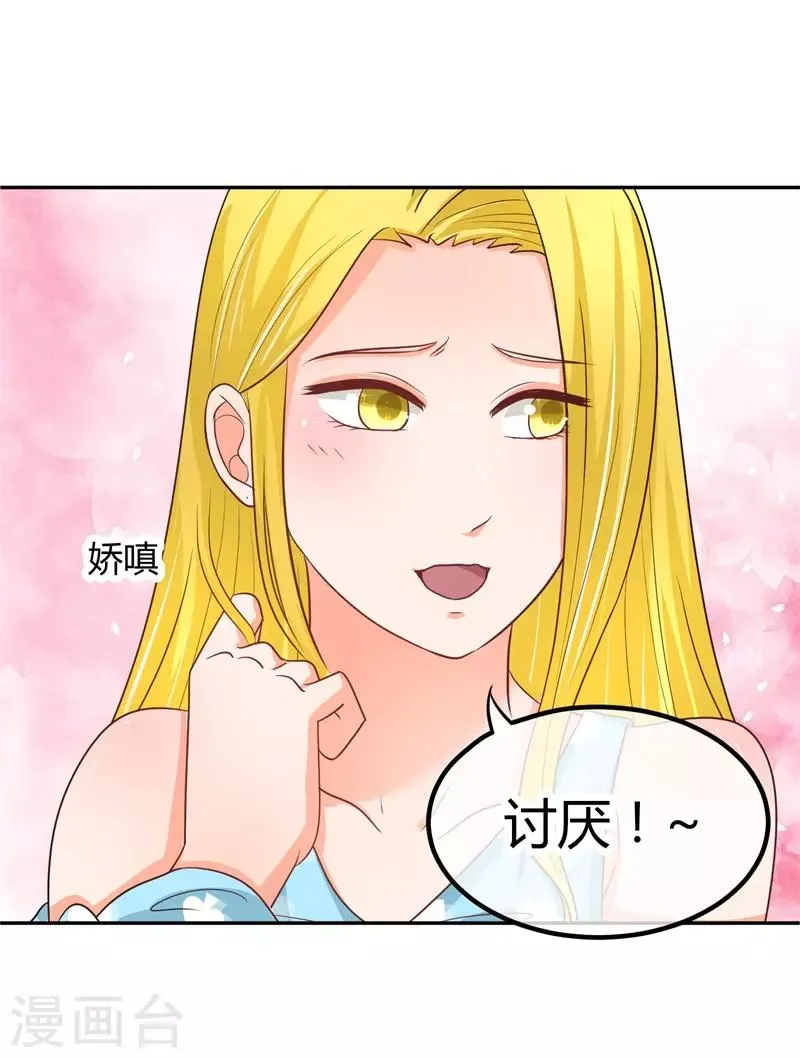 第18话 我可是有人撑腰的！？ 第24页