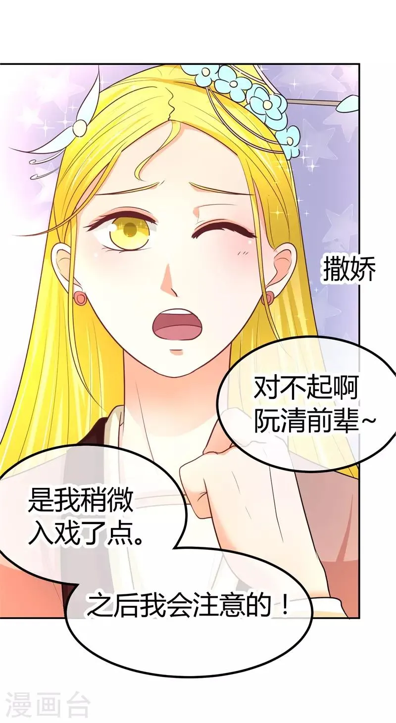 第18话 我可是有人撑腰的！？ 第49页