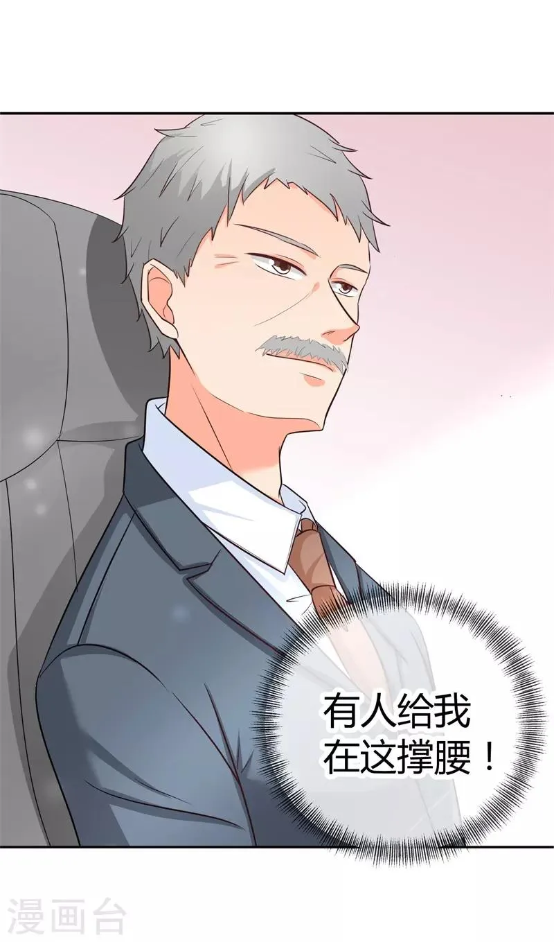 第18话 我可是有人撑腰的！？ 第53页