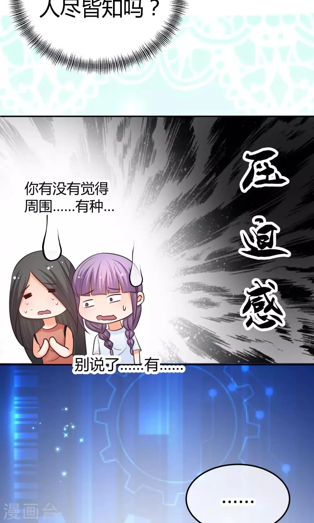 第19话 正确的演戏方式 第5页