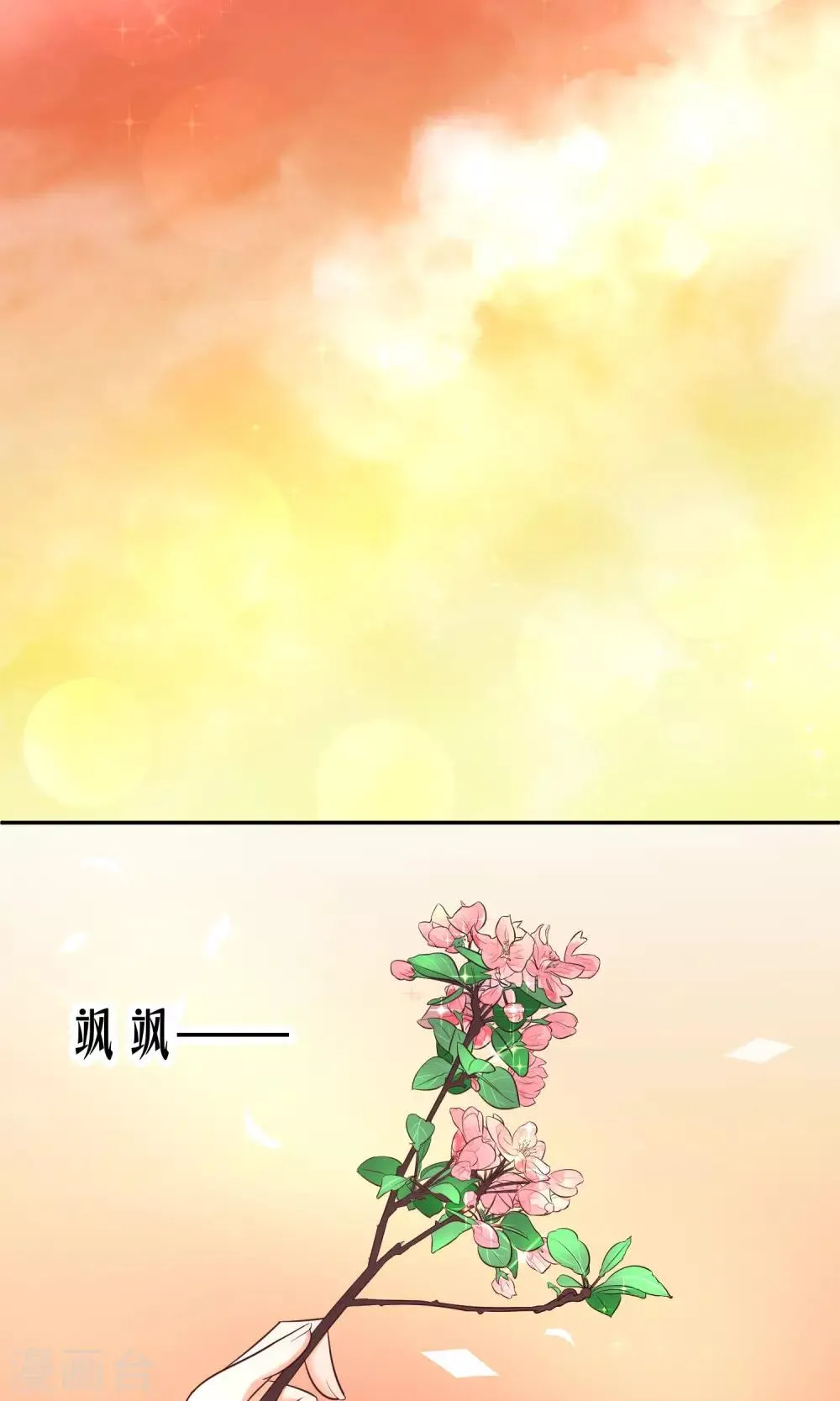第19话 正确的演戏方式 第19页