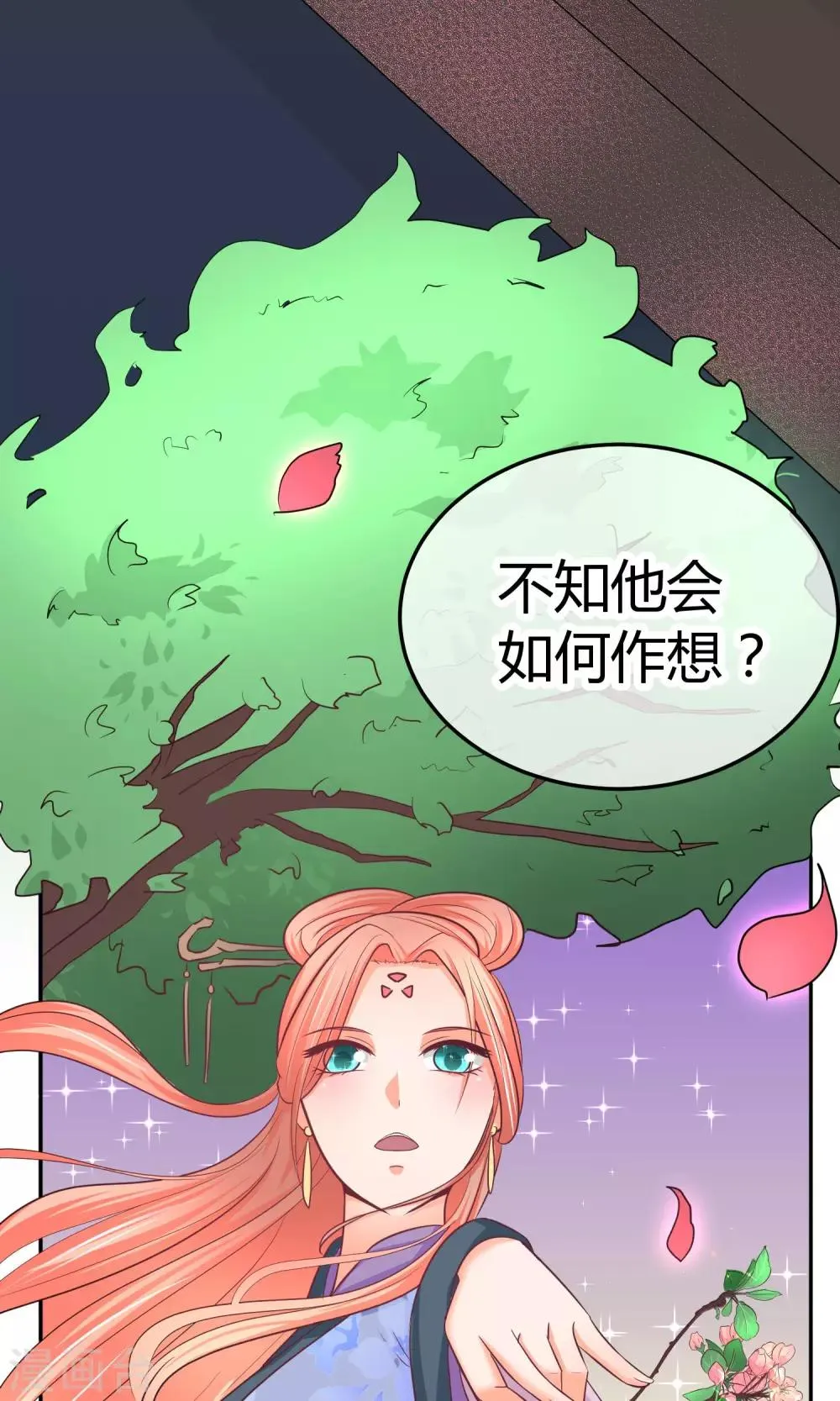 第19话 正确的演戏方式 第22页