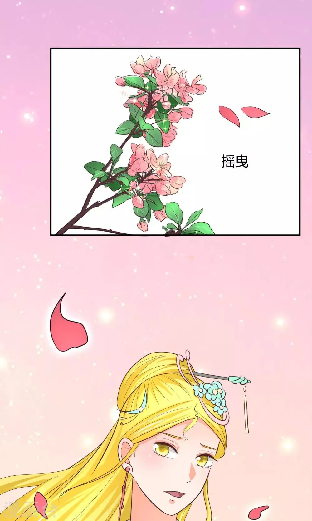第19话 正确的演戏方式 第25页