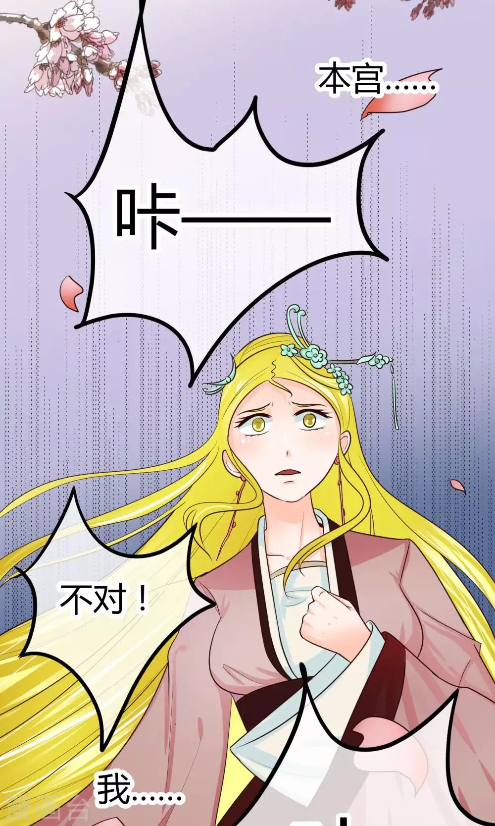 第19话 正确的演戏方式 第39页