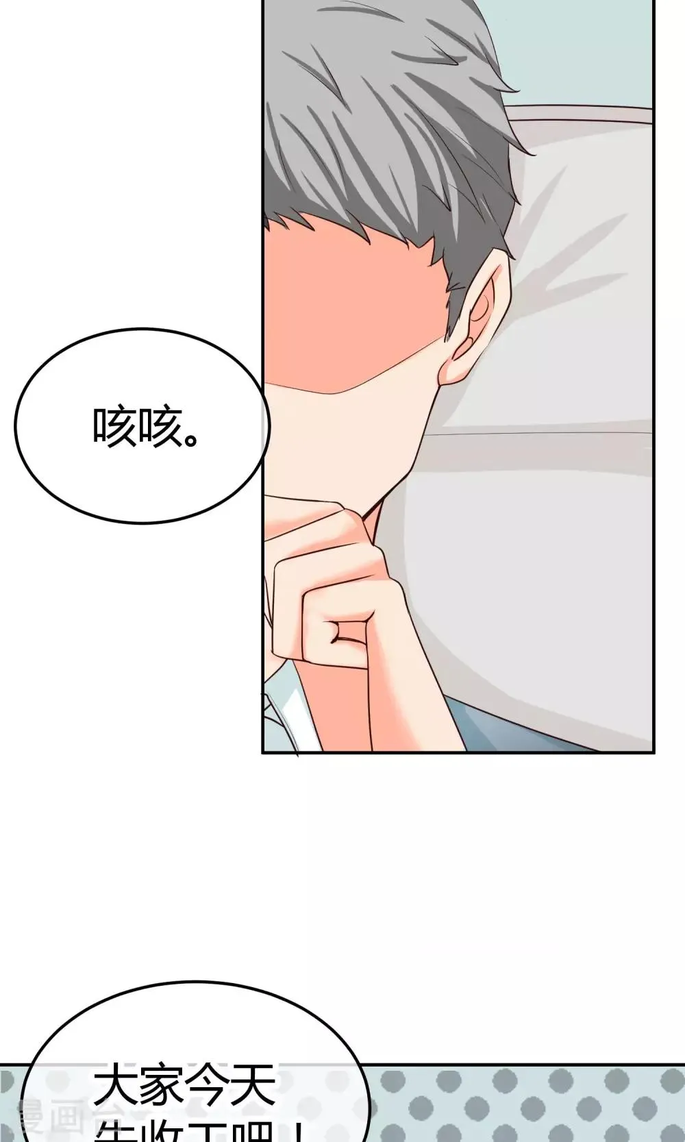 第19话 正确的演戏方式 第42页