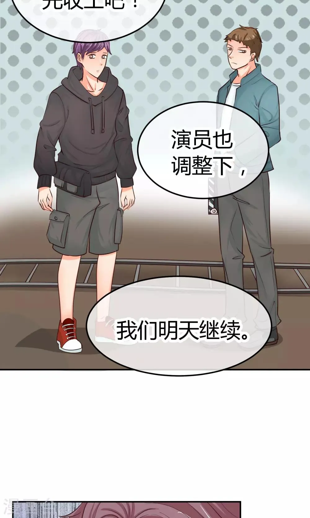 第19话 正确的演戏方式 第43页