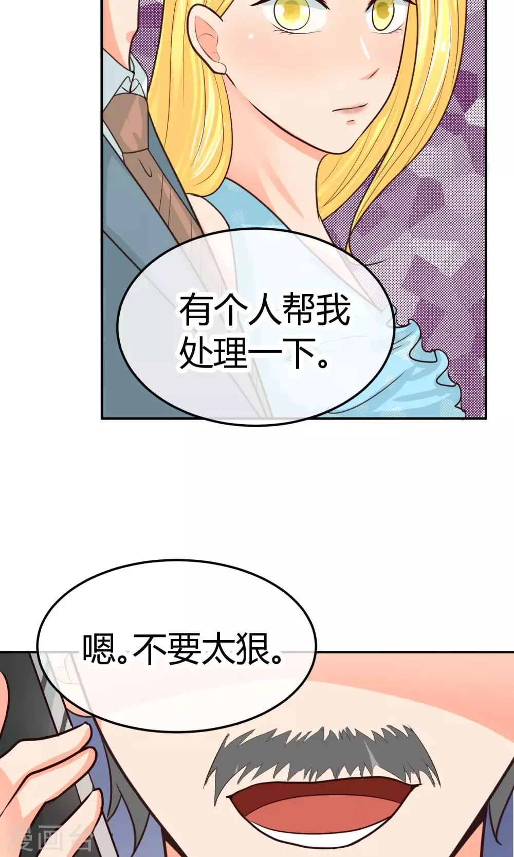第19话 正确的演戏方式 第55页