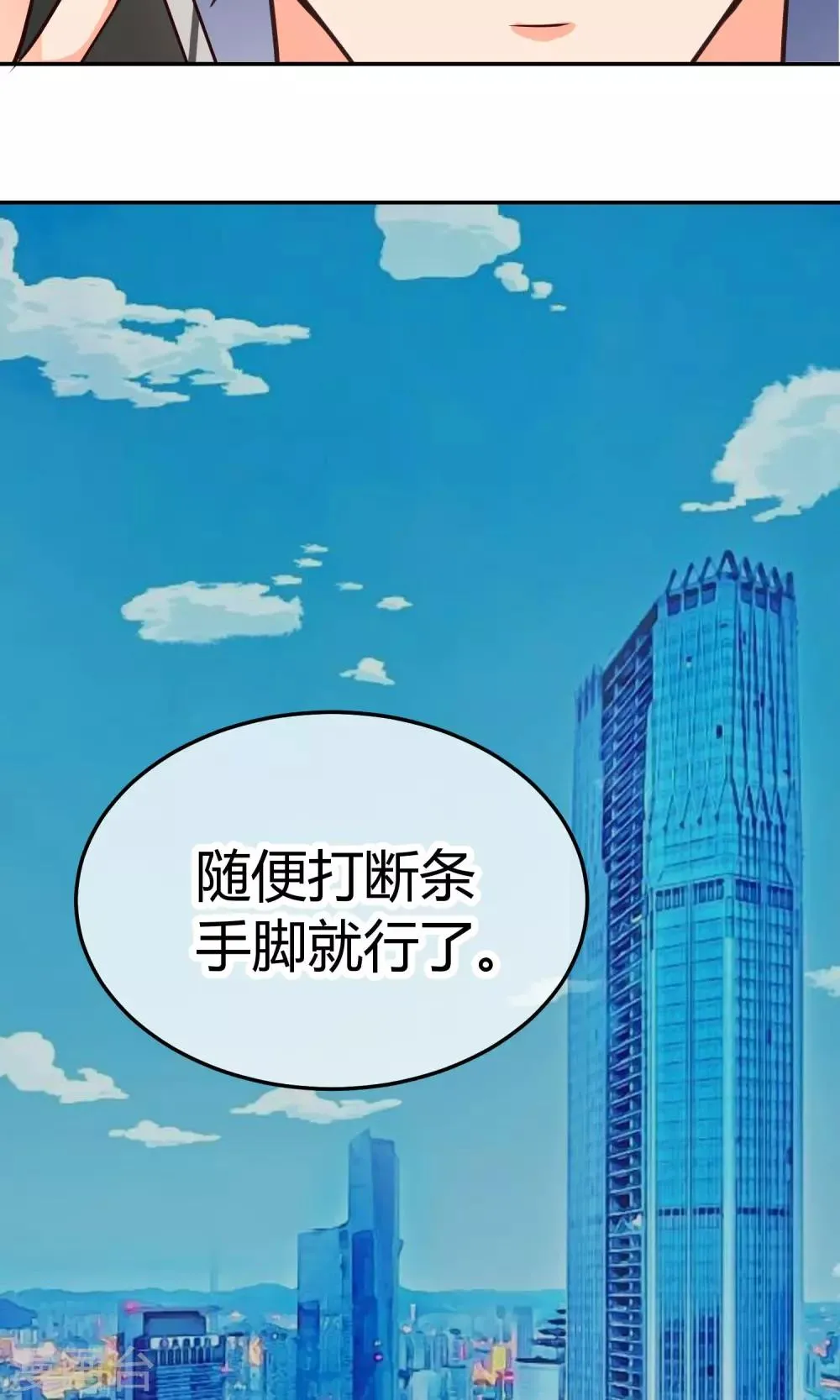 第19话 正确的演戏方式 第56页