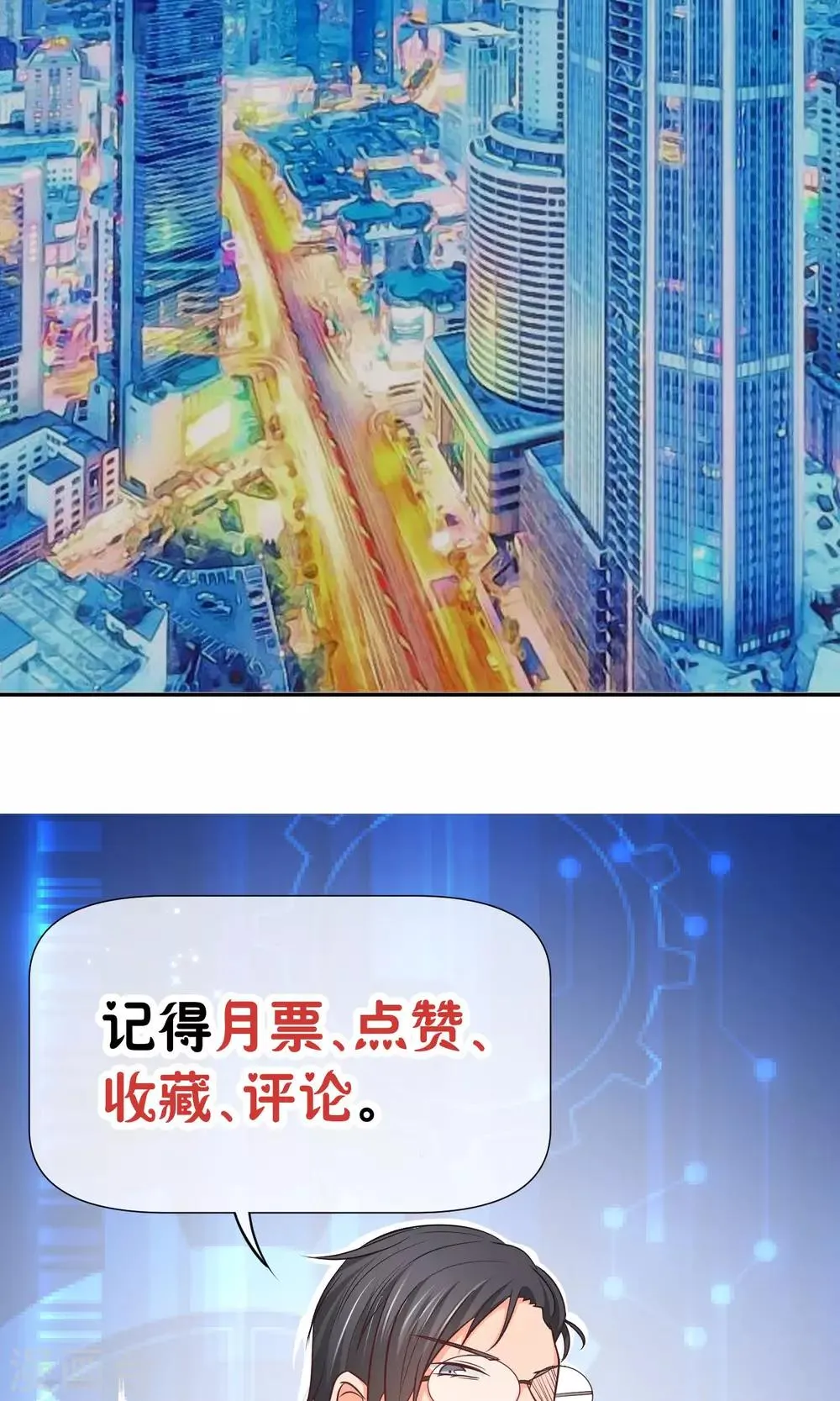 第19话 正确的演戏方式 第57页