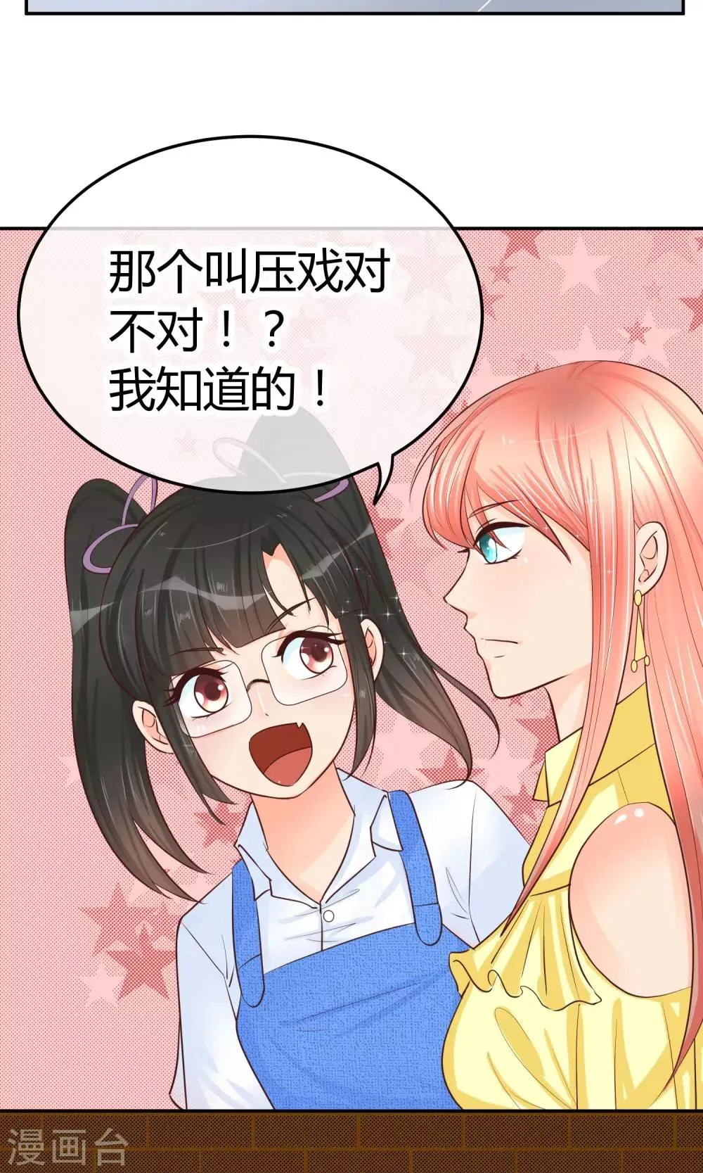 第20话 夜遇歹徒 第3页
