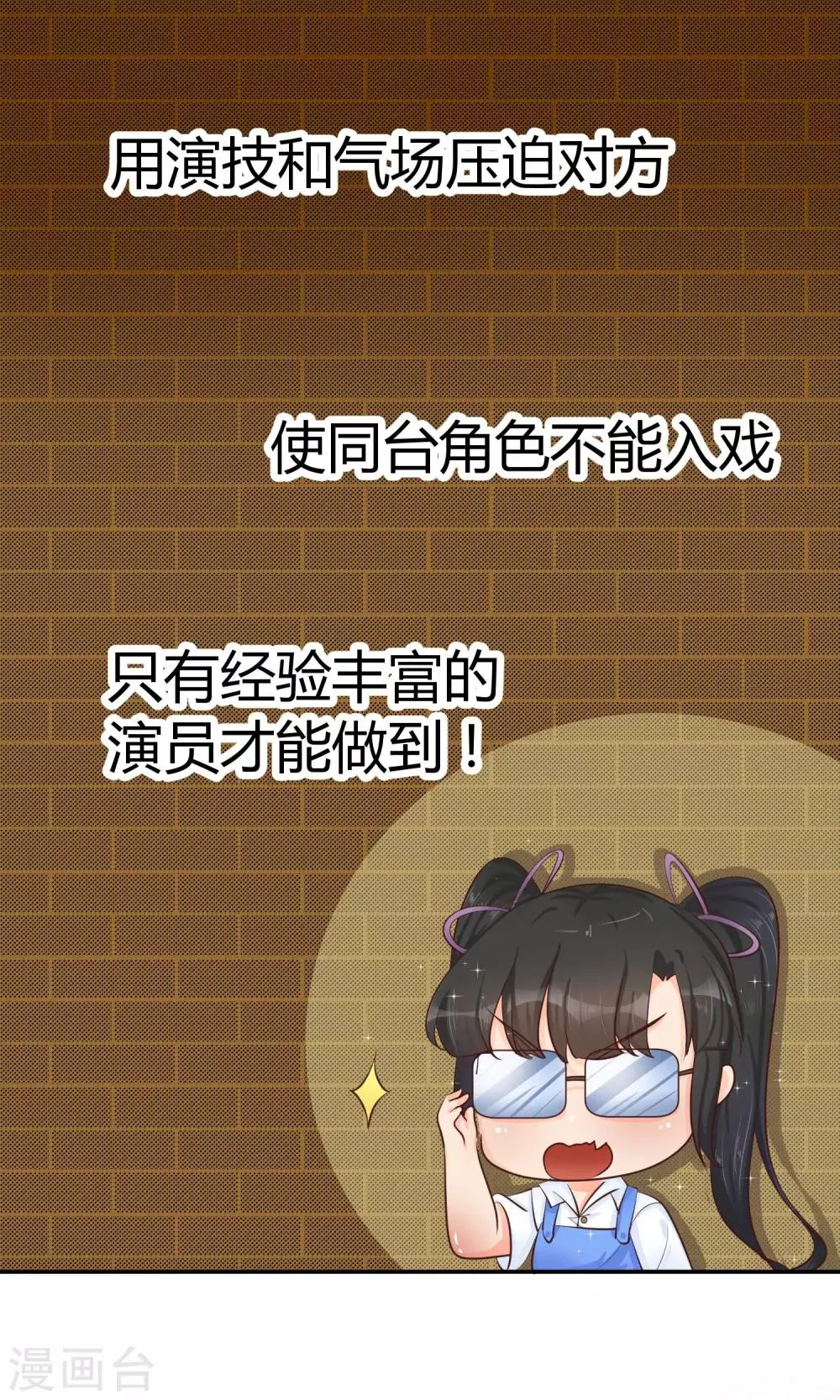 第20话 夜遇歹徒 第4页