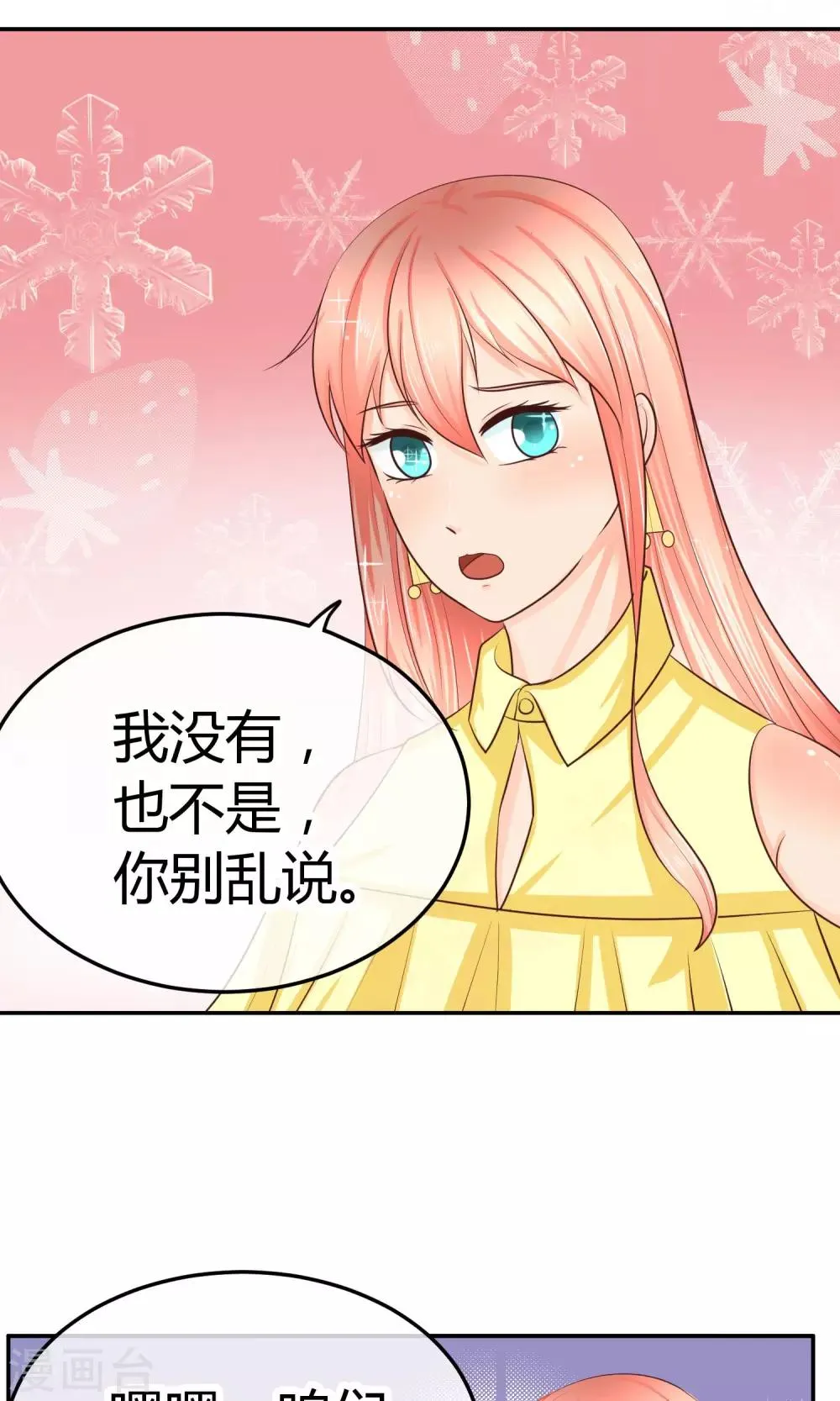 第20话 夜遇歹徒 第5页