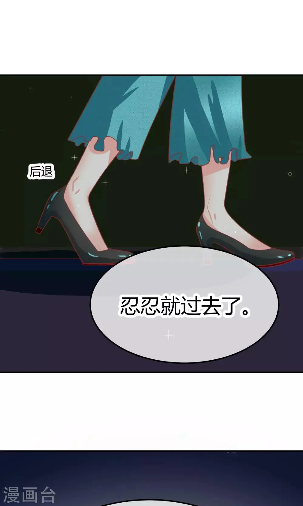 第20话 夜遇歹徒 第21页