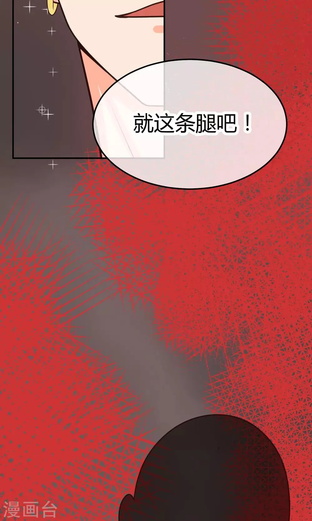 第20话 夜遇歹徒 第35页