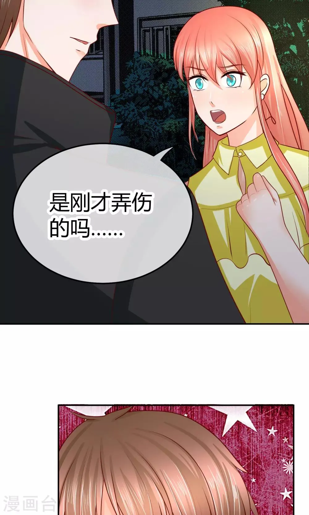 第20话 夜遇歹徒 第52页