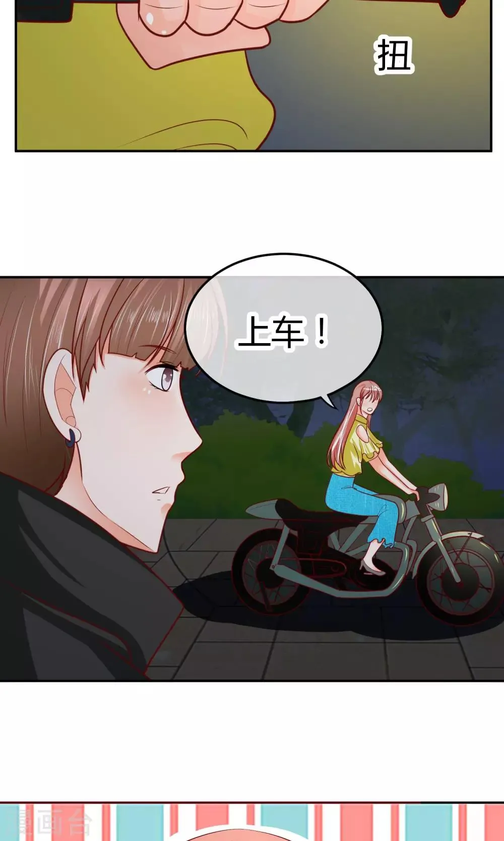 第20话 夜遇歹徒 第56页