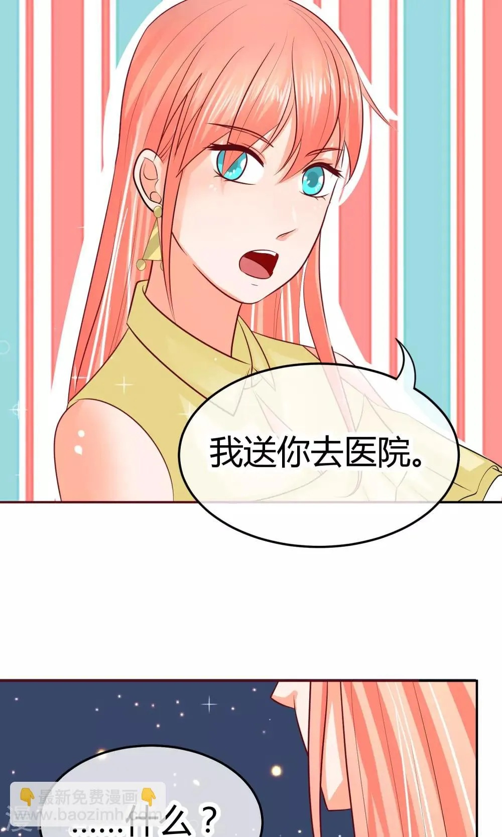 第20话 夜遇歹徒 第57页