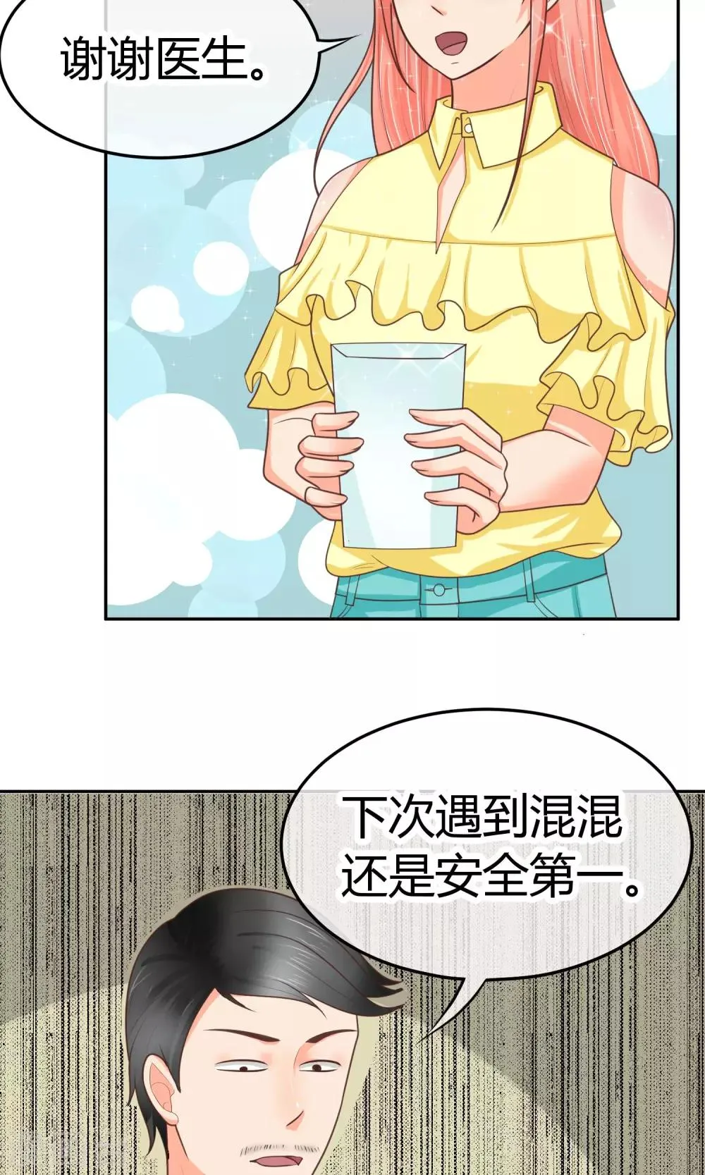 第21话 抱歉，我更了解她 第4页