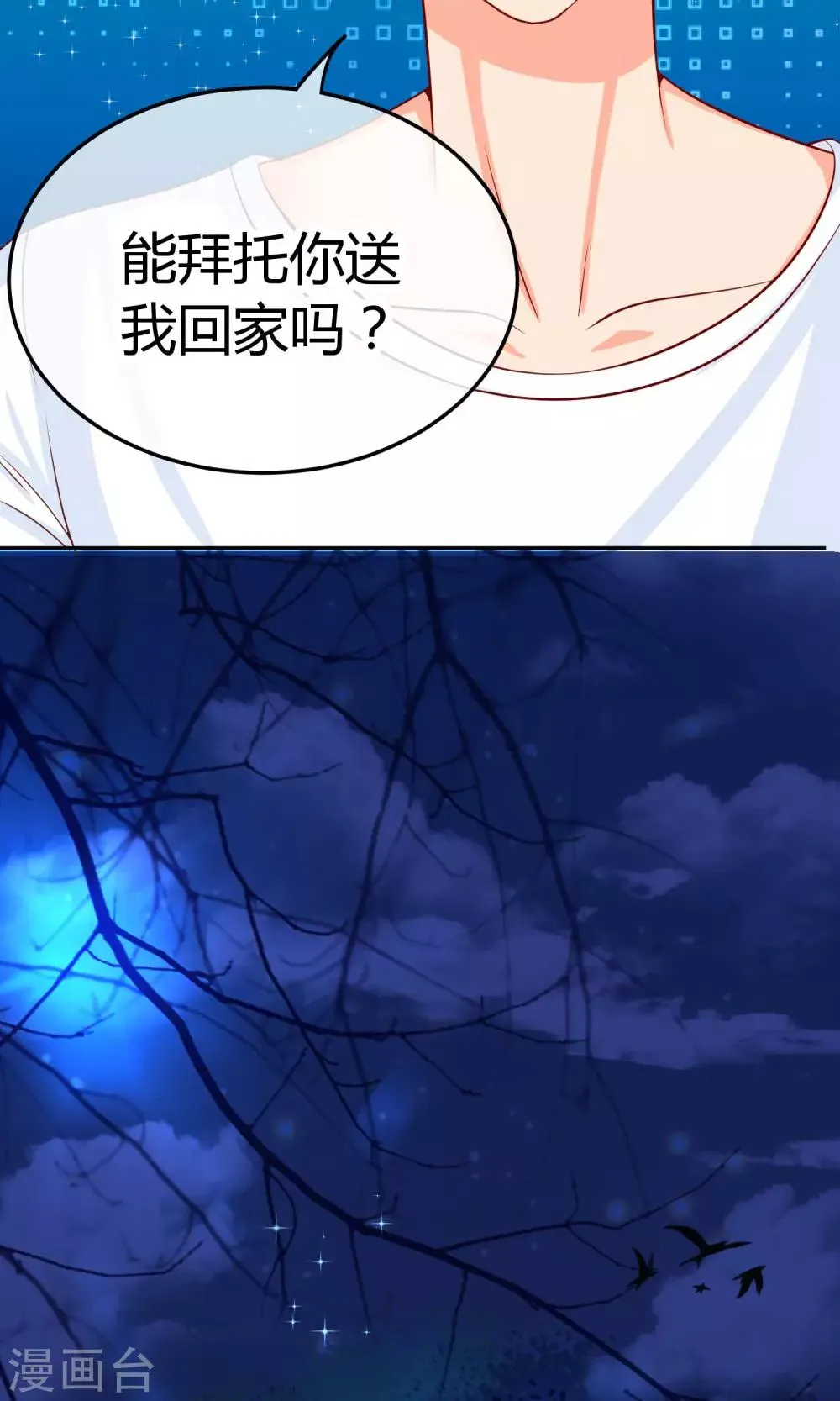第21话 抱歉，我更了解她 第27页