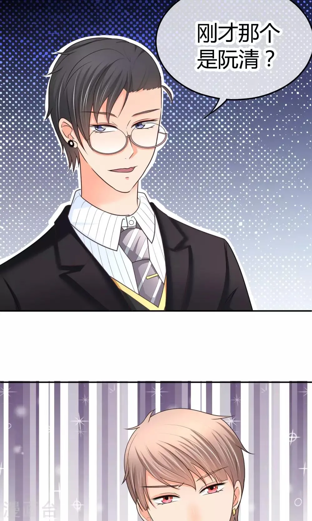 第21话 抱歉，我更了解她 第45页