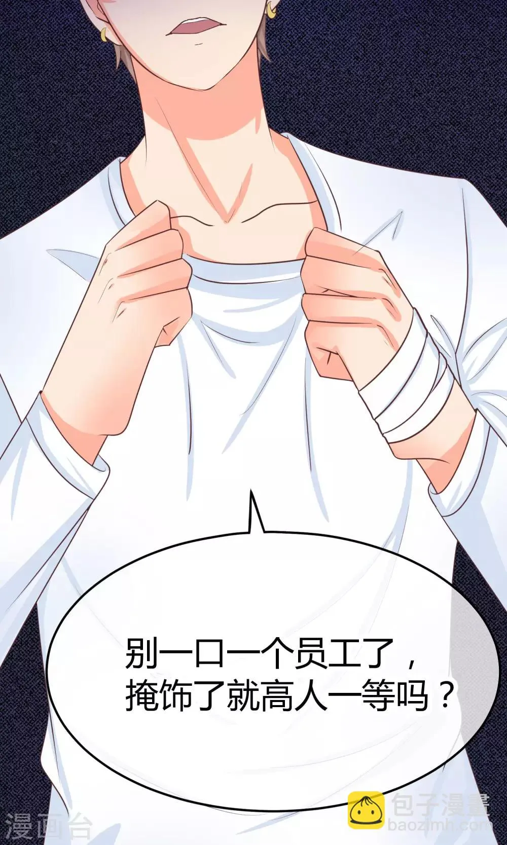 第21话 抱歉，我更了解她 第53页