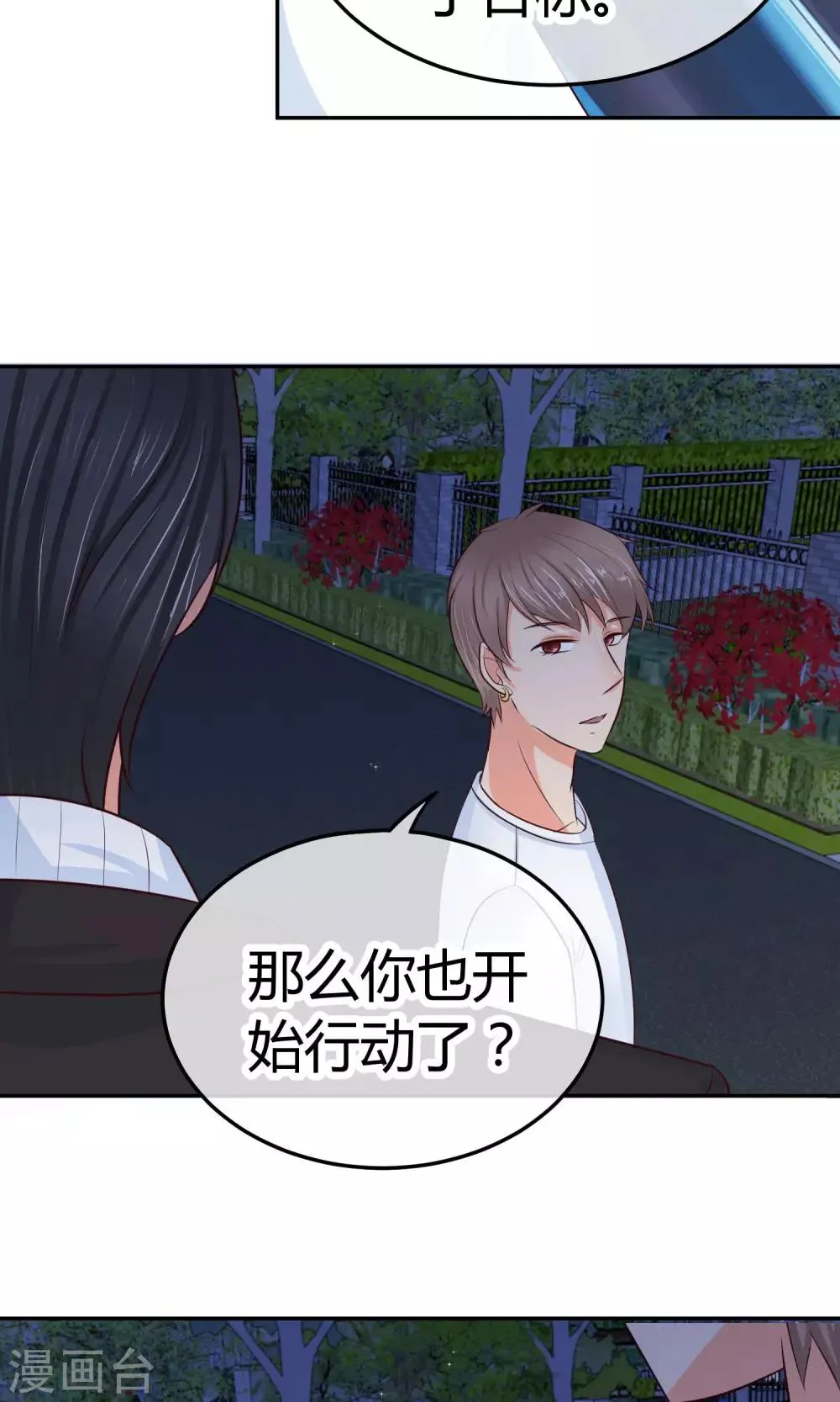 第21话 抱歉，我更了解她 第57页