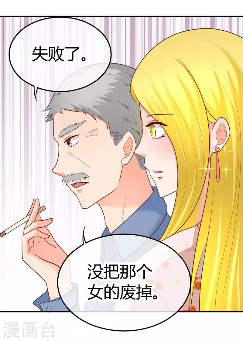 第22话 楚施诗的答谢礼 第7页
