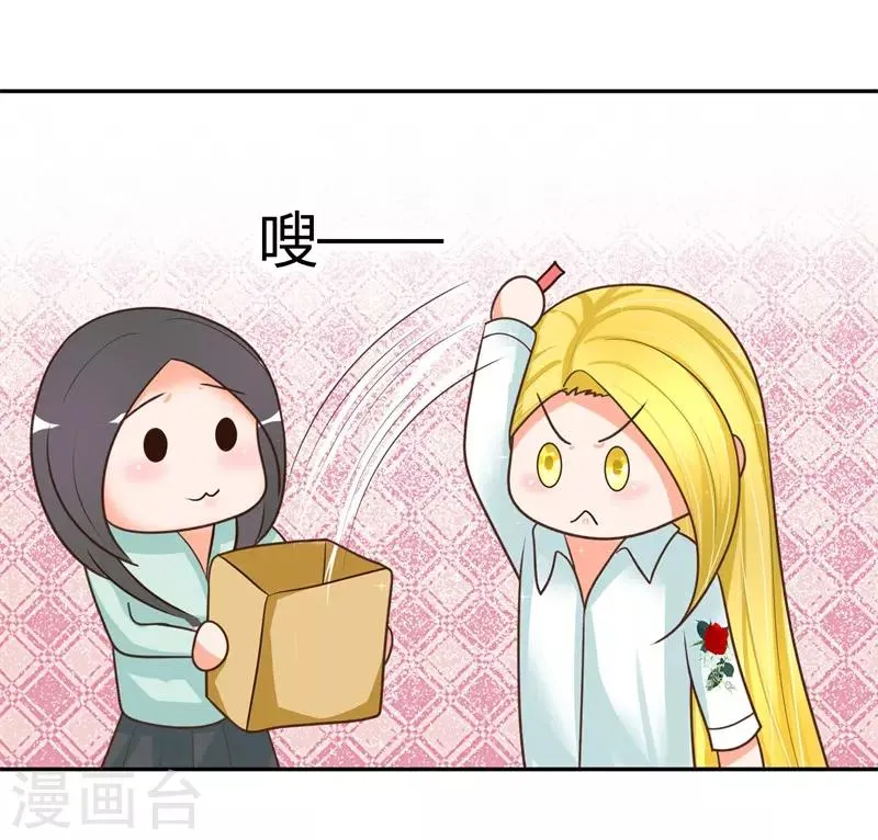 第22话 楚施诗的答谢礼 第23页