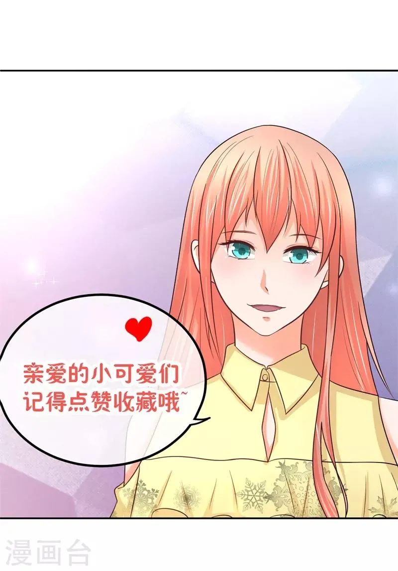 第22话 楚施诗的答谢礼 第44页