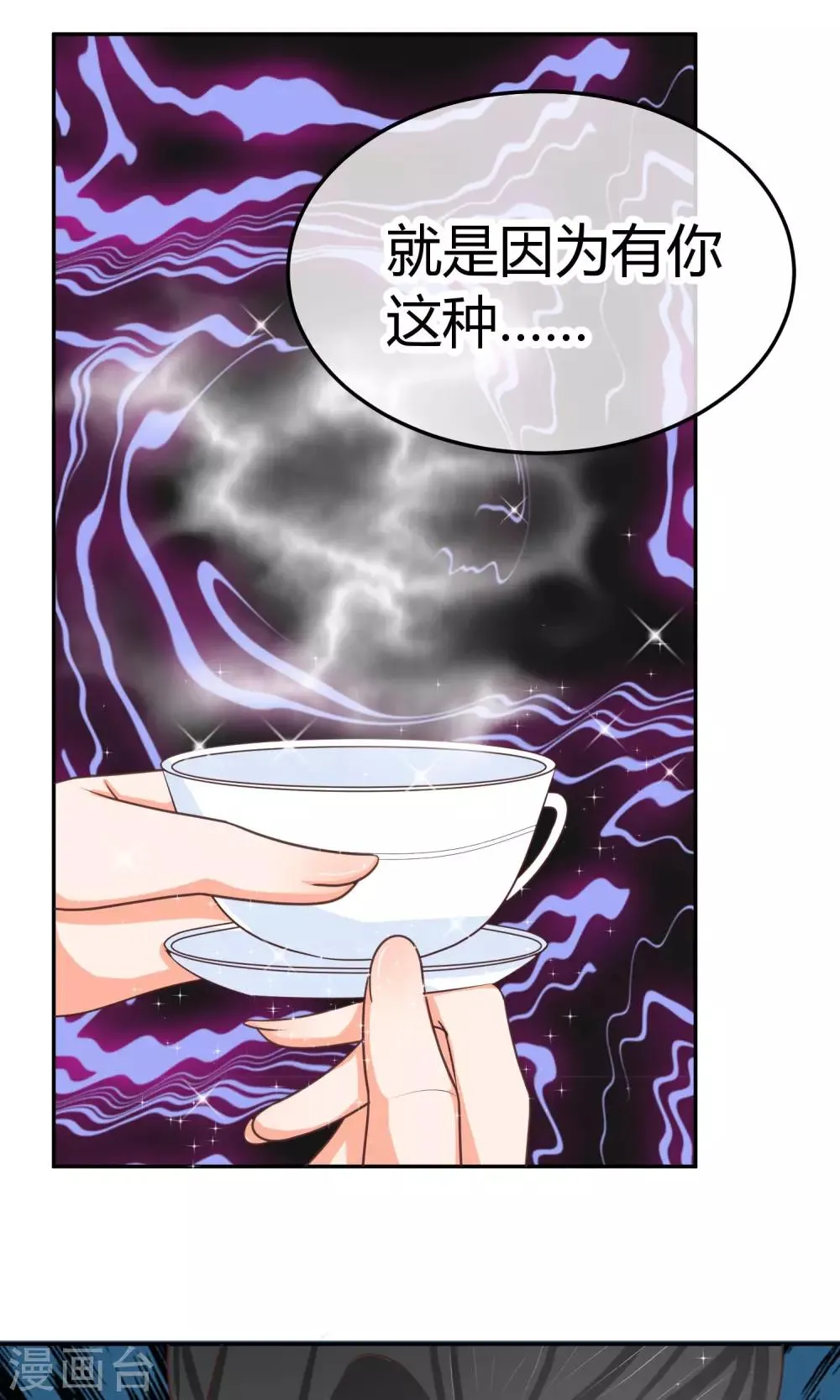 第24话 我才是她最需要的 第20页