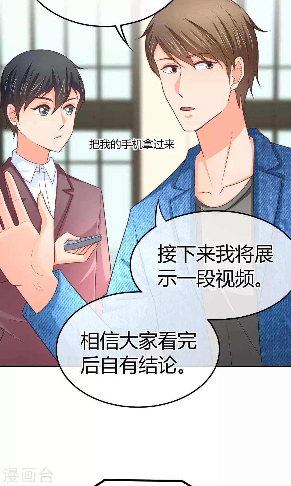 第25话 实锤楚施诗 第13页