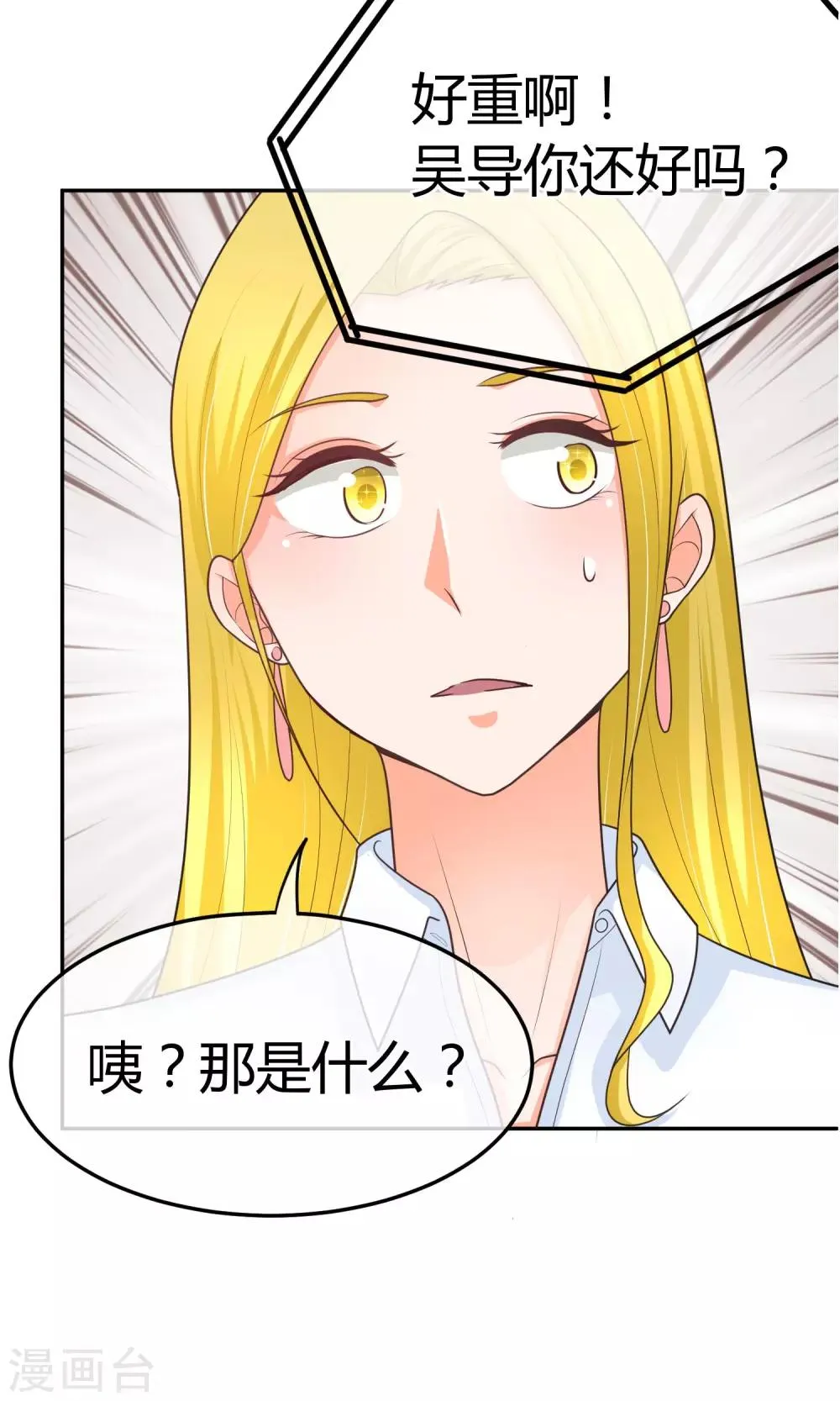 第25话 实锤楚施诗 第15页