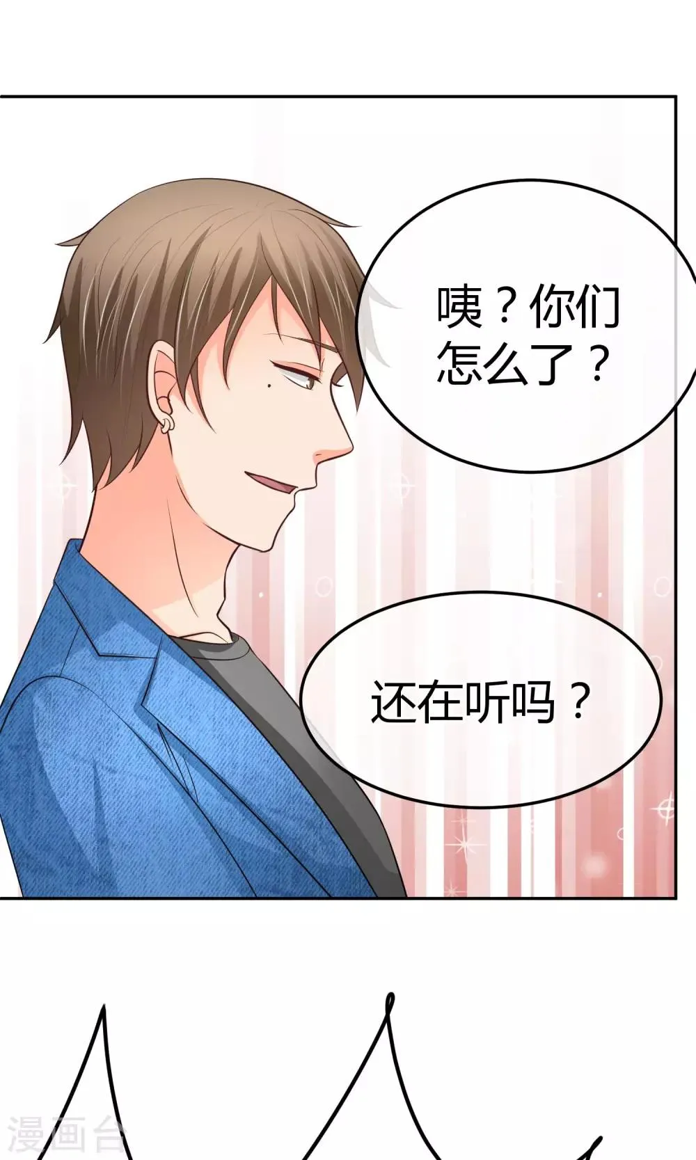 第25话 实锤楚施诗 第31页
