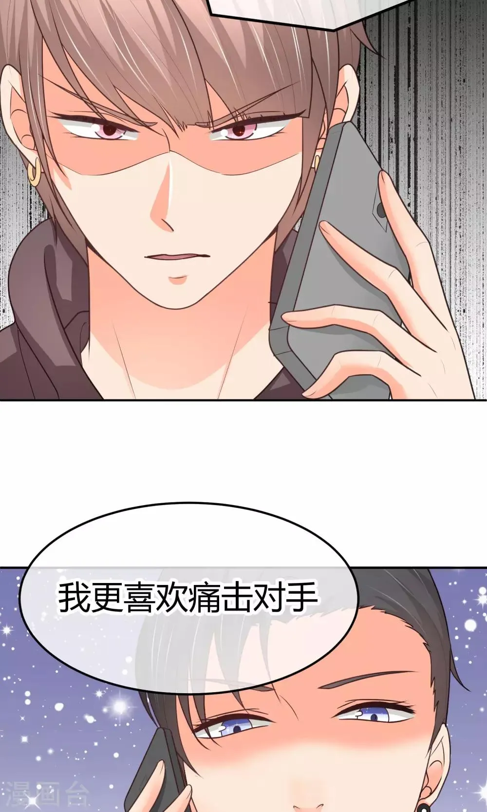 第25话 实锤楚施诗 第39页