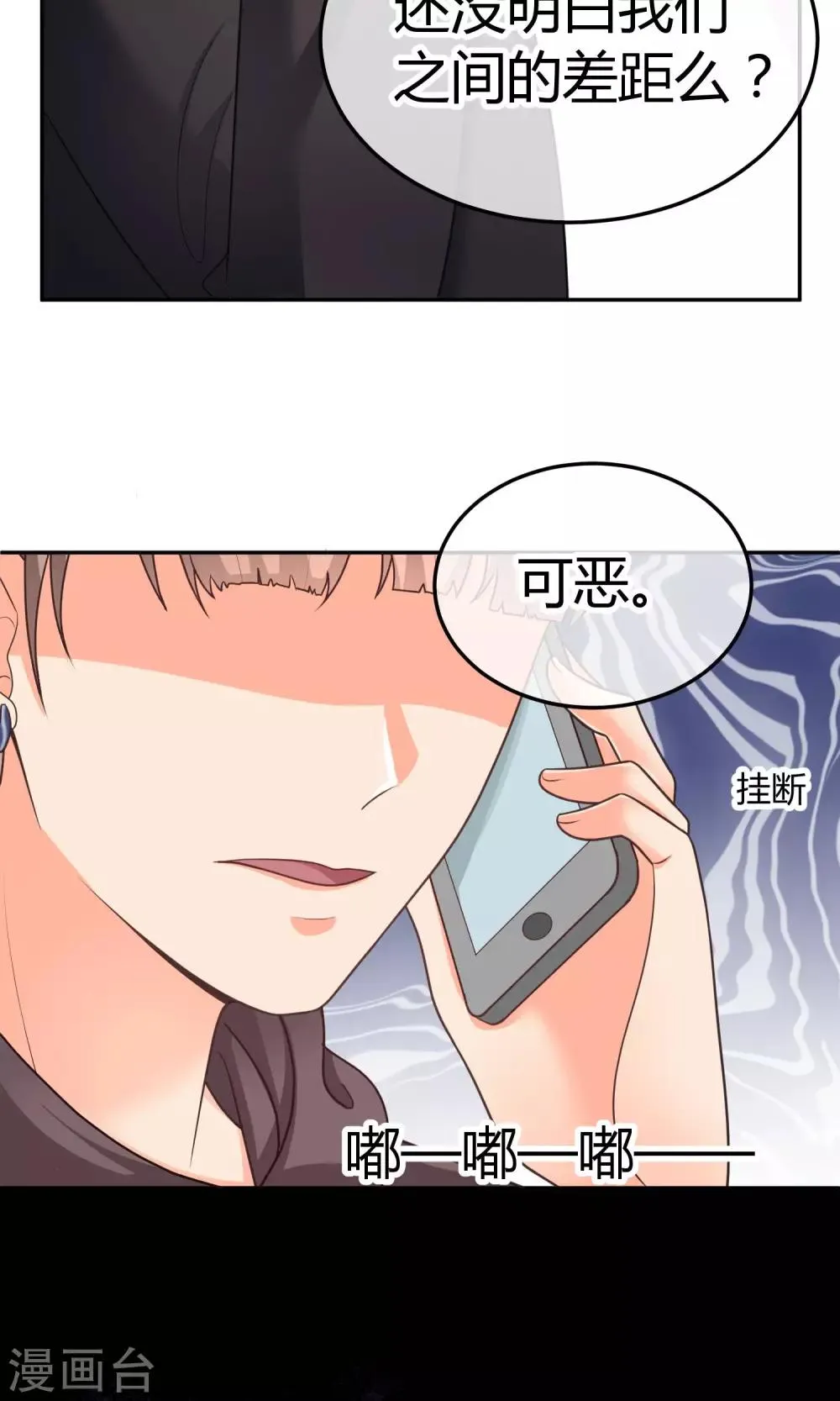 第25话 实锤楚施诗 第41页