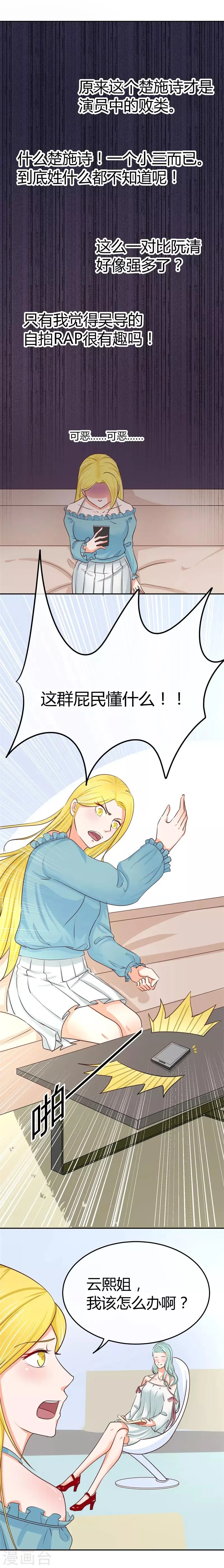 第26话 去谢赫家 第5页
