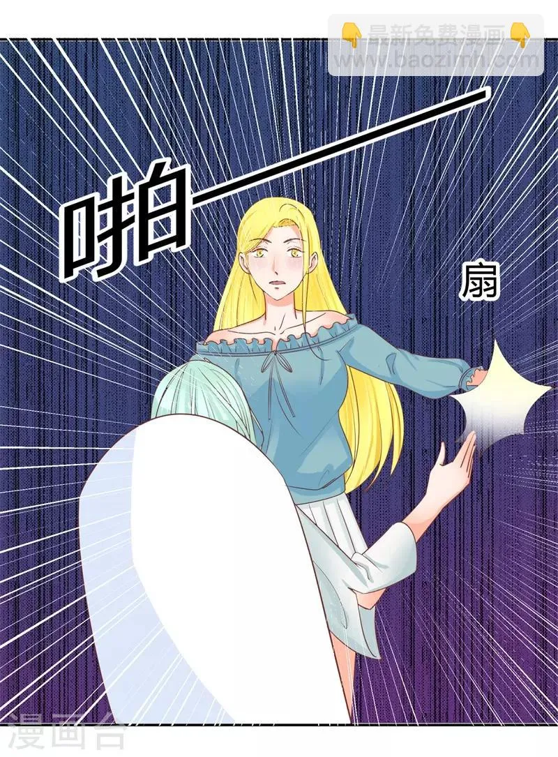第26话 去谢赫家 第12页
