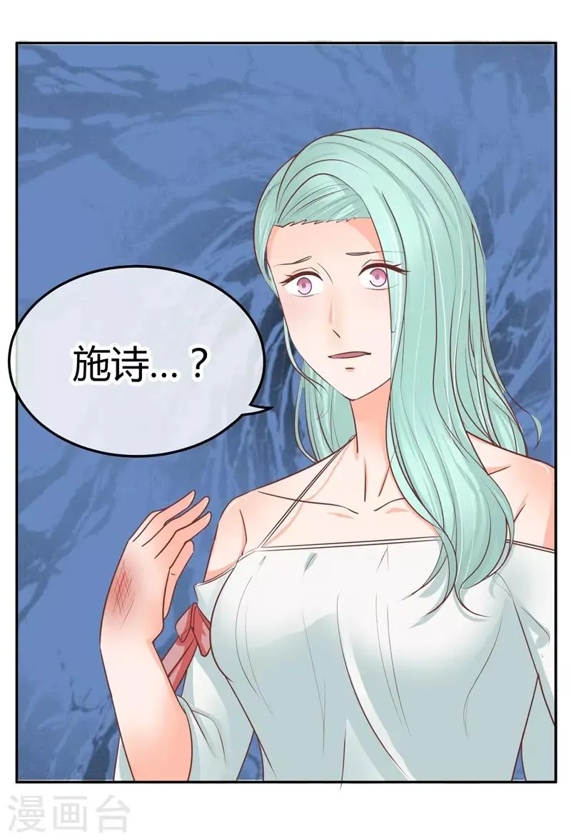 第26话 去谢赫家 第13页