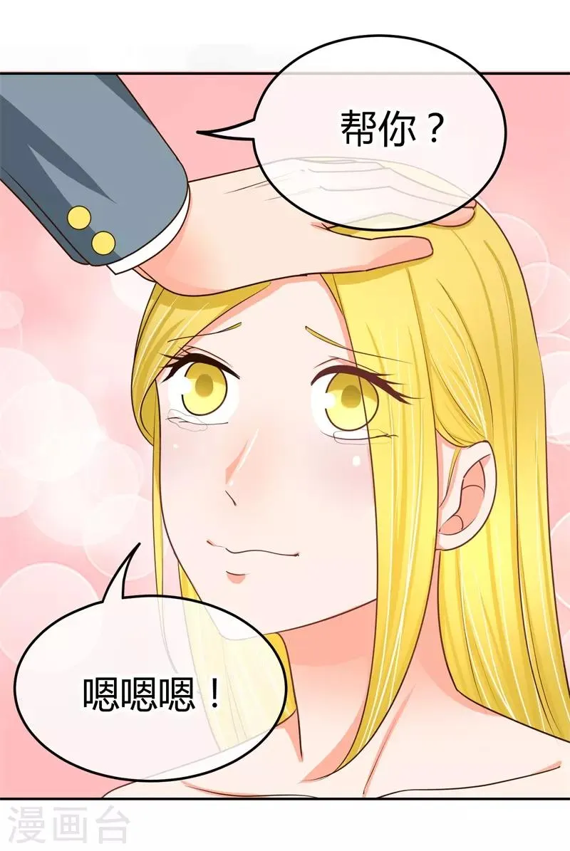 第26话 去谢赫家 第20页