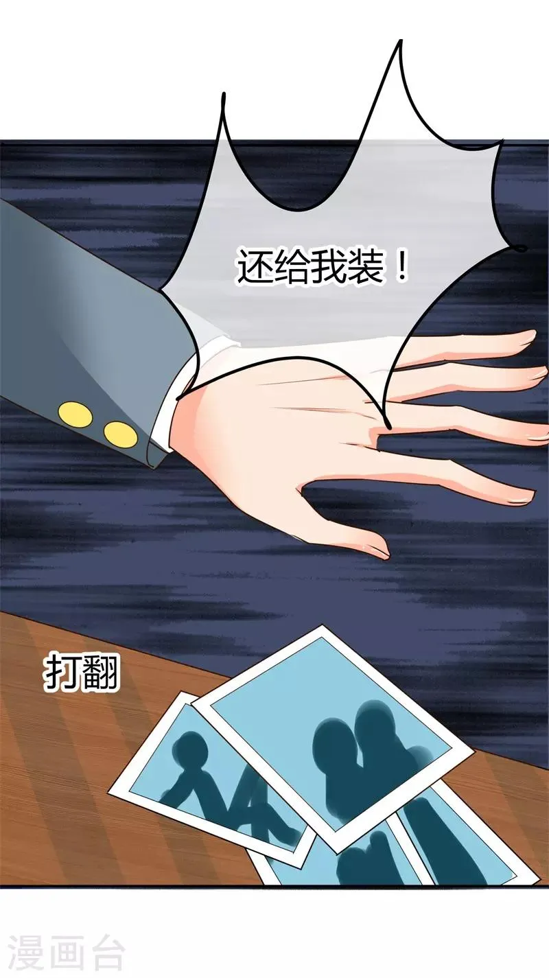 第26话 去谢赫家 第23页
