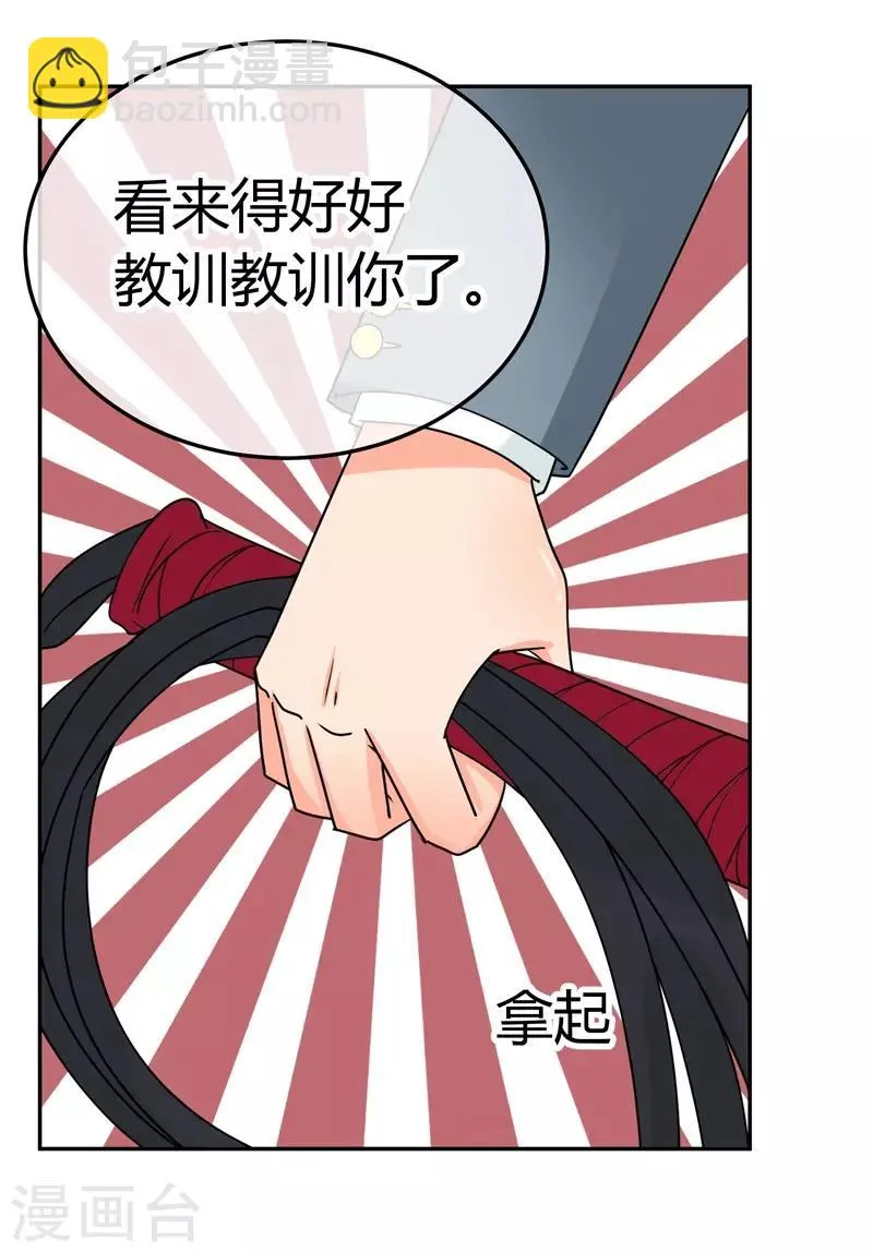 第26话 去谢赫家 第25页