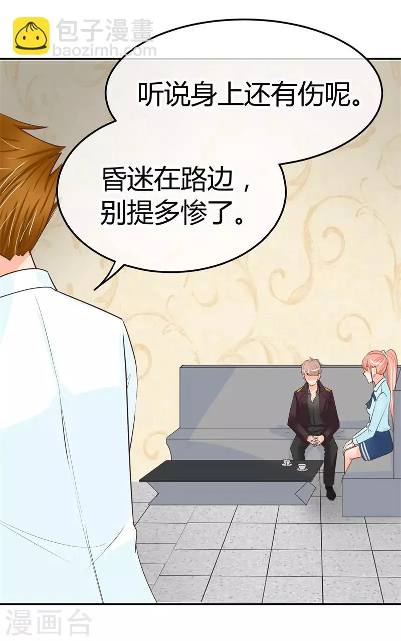 第26话 去谢赫家 第28页