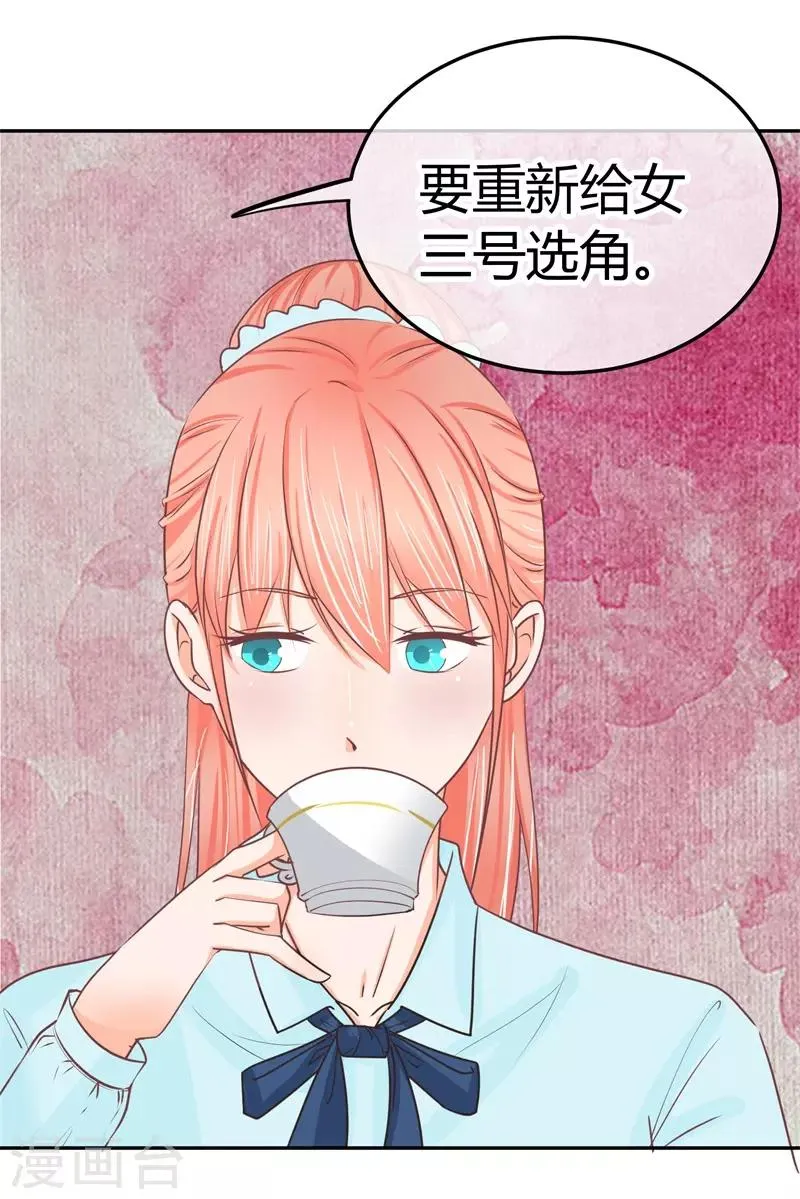 第26话 去谢赫家 第29页