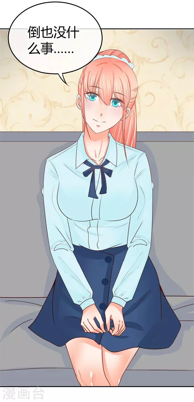 第26话 去谢赫家 第31页