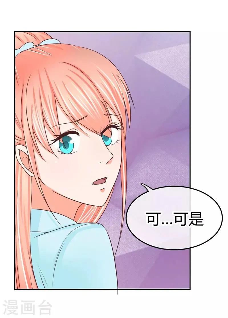 第26话 去谢赫家 第35页