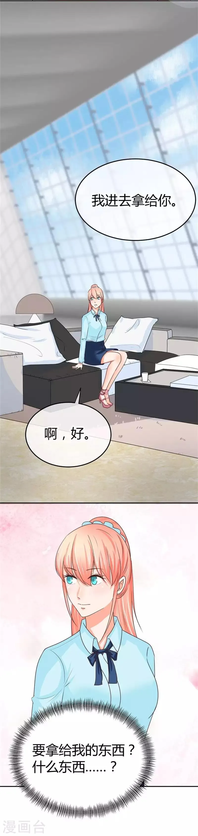 第26话 去谢赫家 第37页